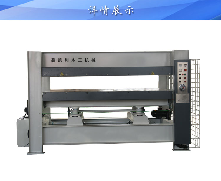 貼面熱壓機問什么頻繁出現故障